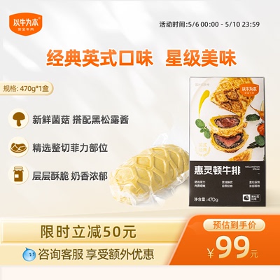 以牛为本菲力谷饲惠灵顿牛排