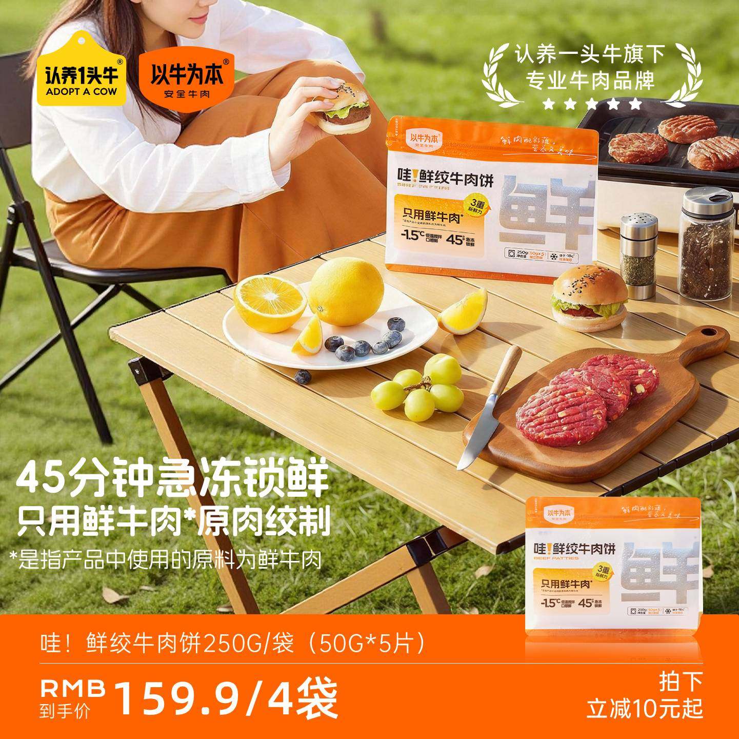 【认养一头牛】以牛为本谷饲鲜绞牛肉饼儿童营养美味早餐新鲜,水产肉类/新鲜蔬果/熟食,牛肉饼/汉堡饼,淘宝优惠券,粉丝福利购,淘宝优惠卷