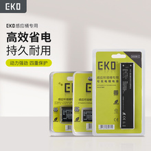 首次使用请先充满电 EKO智能感应家用垃圾桶专用可充电锂电池ABC