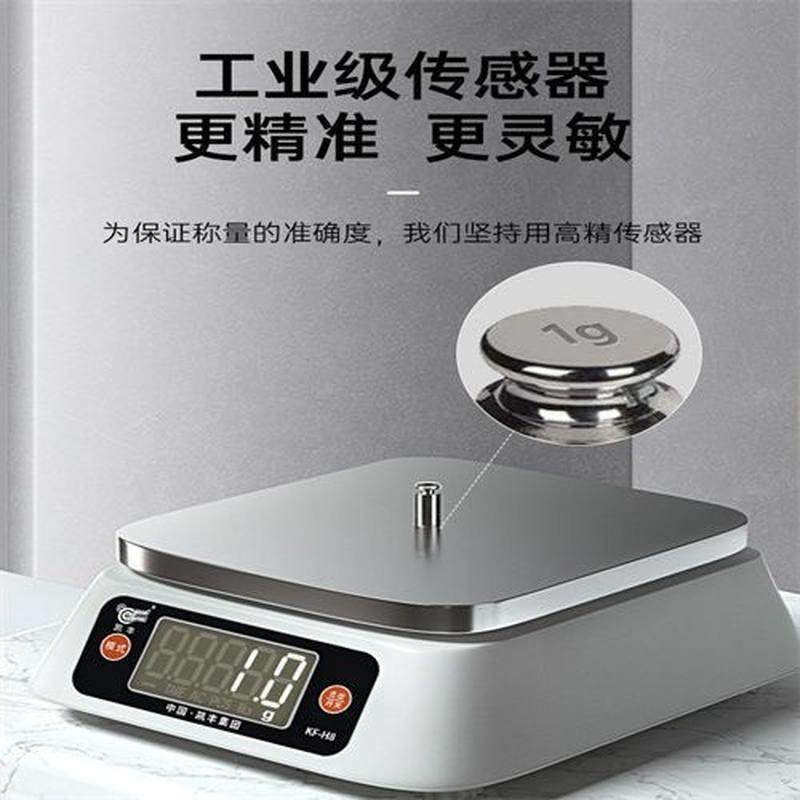 德国进口凯丰电子秤充电烘焙专用克秤一体高精度奶茶店茶叶厨房配_虎窝淘
