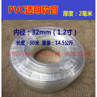 农用灌溉水管塑料水管pvc防冻软管蛇皮管纤维管1.2寸32mm