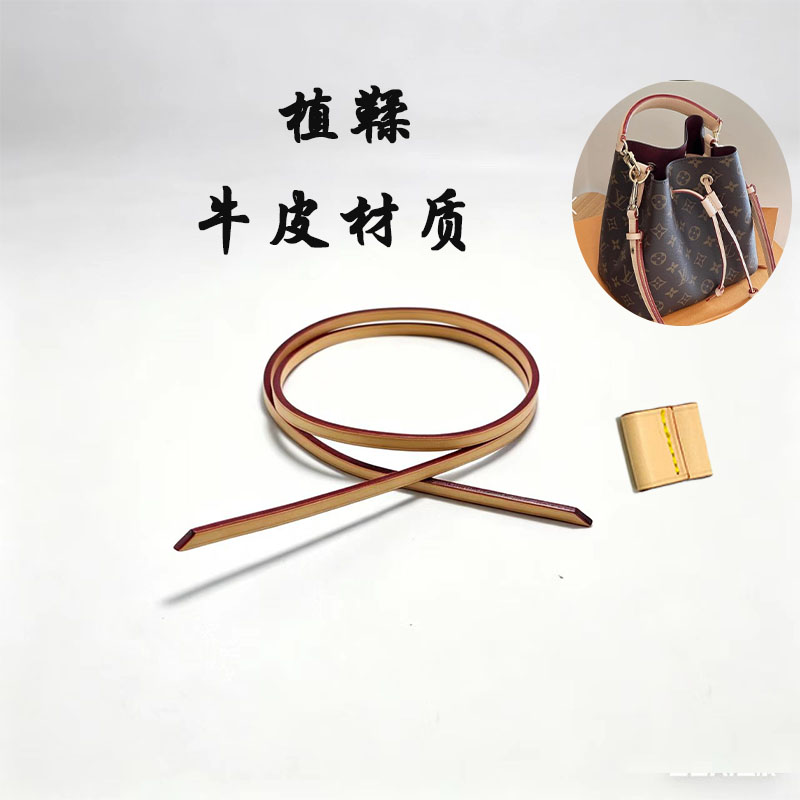 适用于lv水桶包抽绳束口nano noe bb包带配件替换真皮绳子内胆包图片
