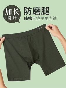 男士运动内裤男纯棉透气大码宽松平角裤跑步短裤加长防磨腿四角裤