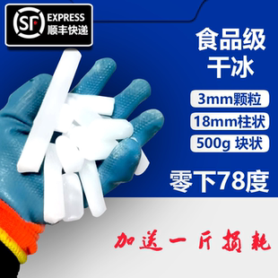 南京食品级干冰科学小实验干冰儿童实验干冰商用干冰块婚庆烟雾
