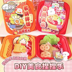 inamazy小红书同款捏捏乐减压玩具自热锅手工diy自制迷你儿童玩具