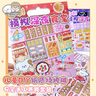 inamazy自制深夜食堂捏捏乐解压玩具女孩手工diy材料包儿童玩具