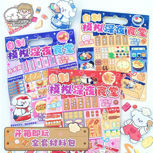 inamazy杂物社同款机关卡手工diy