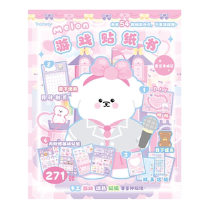 inamazy手帐咕卡贴纸套装游戏书场景装饰小图案手账造景儿童女孩玩具立体贴画可爱少女估卡工具DIY材料安静书