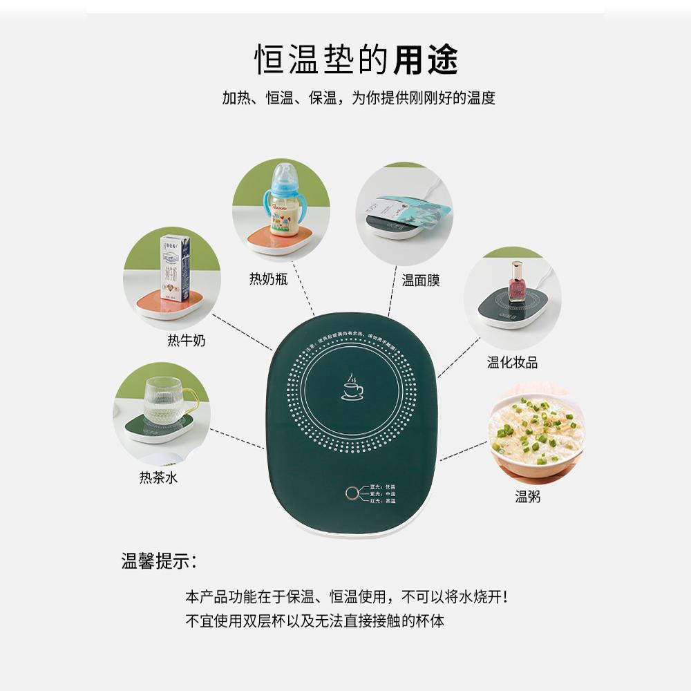 自动加热恒温杯垫三挡暖暖杯垫热牛奶神器恒温保暖自动加热水杯垫