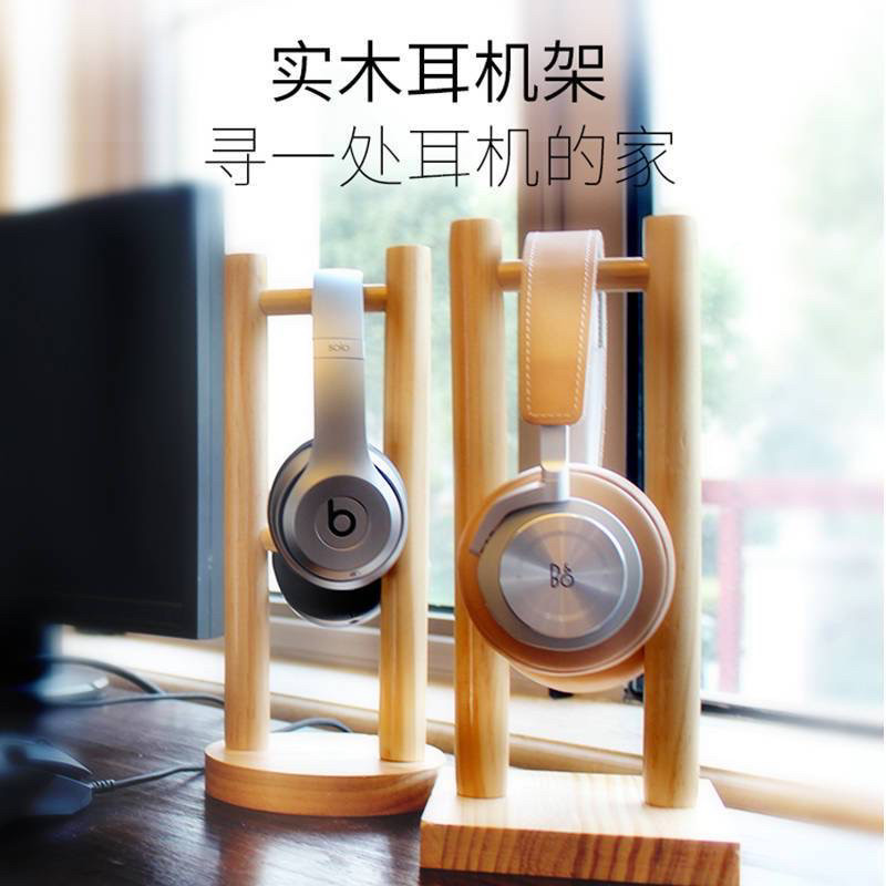 实木质头戴式耳机支架子创意双挂架展示桌面收纳放置架笔筒桌面式,3C数码配件,耳机支架,淘宝优惠券,粉丝福利购,淘宝优惠卷