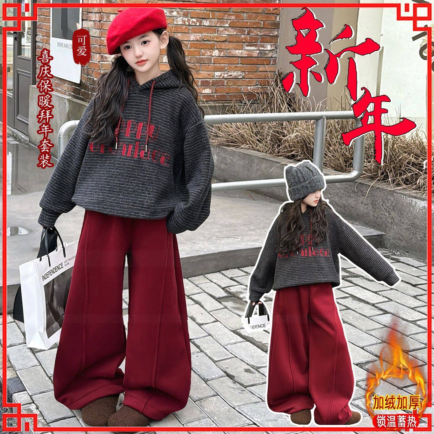 女童新年卫衣套装加绒加厚秋冬季2026新款儿童冬装女大童红色衣服