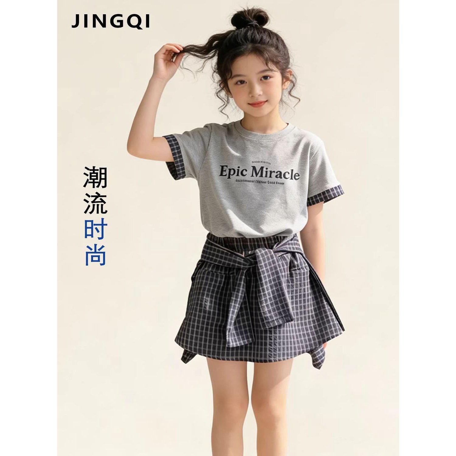 女童拼接格子短袖套装夏季2026新款大儿童洋气不规则半身裙两件套