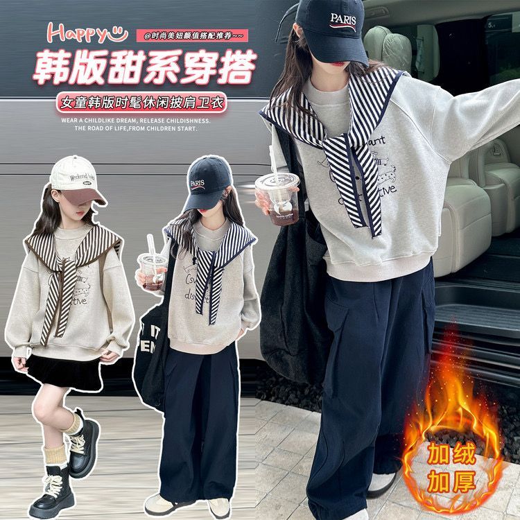 女童加绒卫衣2025秋冬装新款儿童洋气中大童休闲加绒加厚上衣披肩