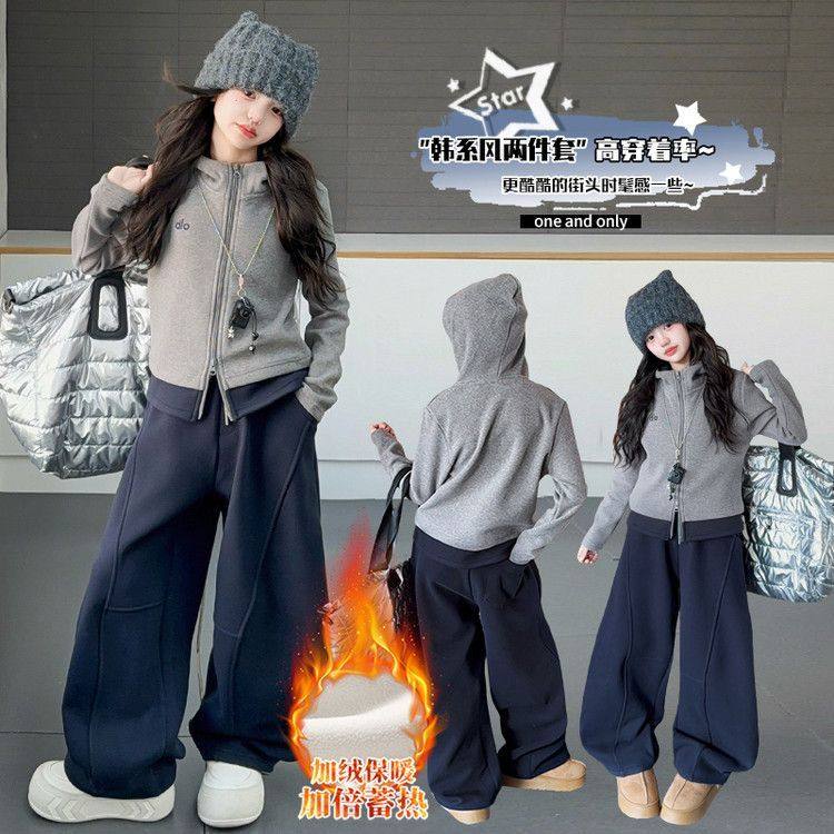 女童秋冬季加绒套装2025新款洋气中大童连帽外套阔腿裤运动两件套