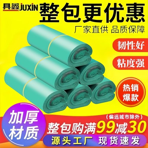 绿色整包快递袋子包装袋批发加厚防水服装物流定制专用打包袋子