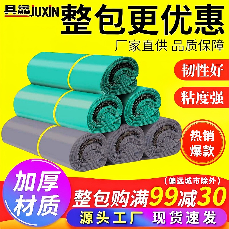 加厚绿色快递袋28*42打包袋子防水包装袋服装物流驿站定制批发