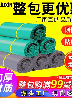 加厚绿色快递袋28*42打包袋子防水包装袋服装物流驿站定制批发