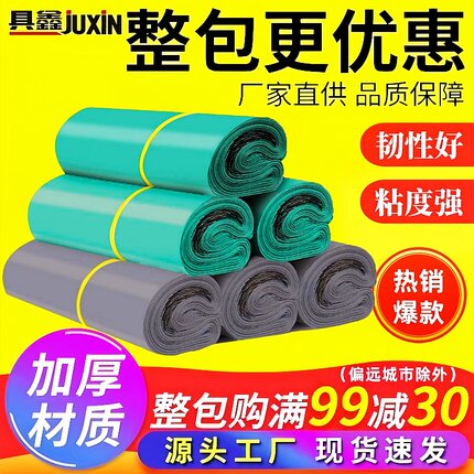 加厚绿色快递袋28*42打包袋子防水包装袋服装物流驿站定制批发