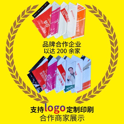 定做快递袋JUXIBZ/具鑫