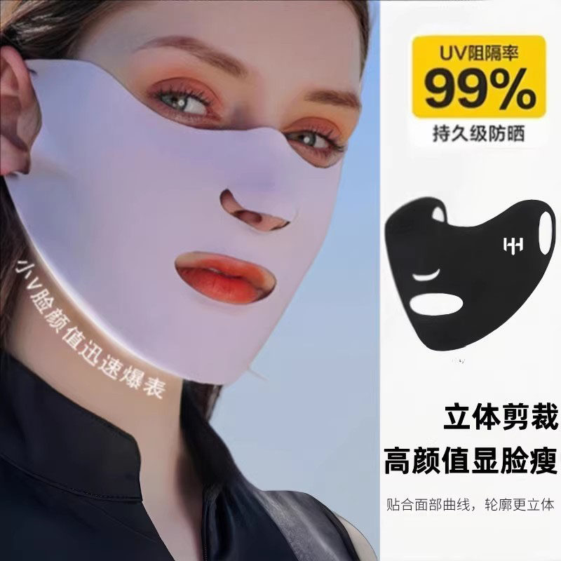 冰丝防晒口罩 2025夏季新款轻薄透气面膜提拉小V脸无痕面罩显脸小