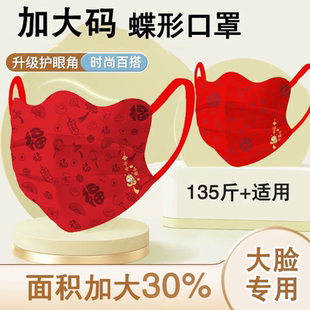 口罩男潮款 新年一次性三层红色口罩加大版 蝶形女高颜值秋冬独立装