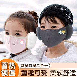 儿童冬季 保暖口罩男女童宝宝防寒护耳朵上学防风透气耳罩一体水洗
