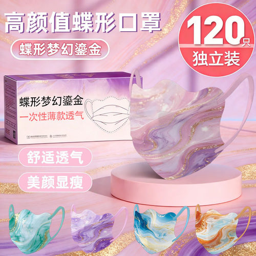 新款蝶形高颜值口罩女一次性薄款