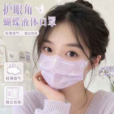 成人口罩蝶形护眼角V型显瘦薄款
