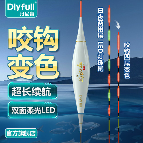夜光漂咬钩变色LED灯珠日夜两用电子浮漂重力感应316鲫鲤鱼漂硬尾