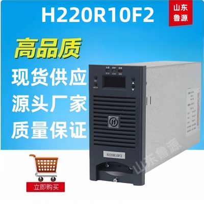H220R10F2高频开关电源模块