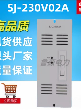 质保一年全新包邮壁挂式SJ-230V02A SJ-230V03A高频开关电源