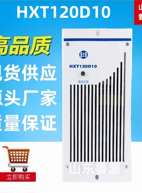 充电模块HXT120D10直流屏电源模块HXT120D05高频整流器