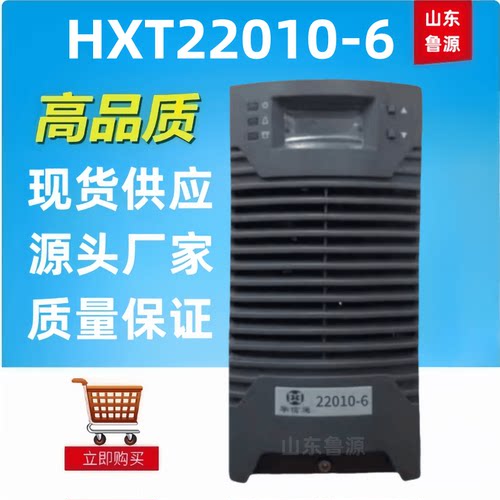 HXT22010-6直流屏充电机整流器