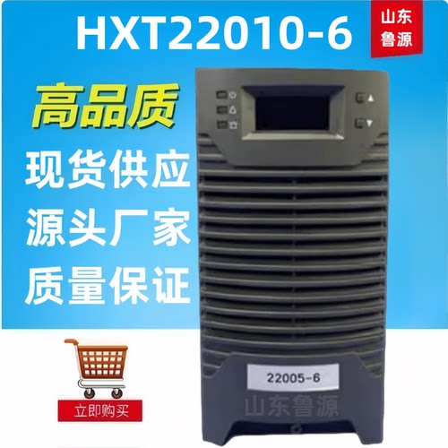 HXT22010-6直流屏电源模块整流器