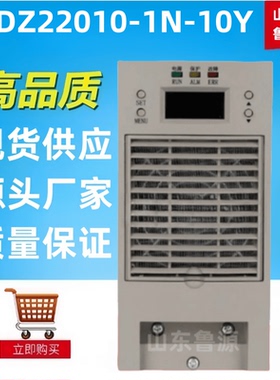 高频开关电源DZ22010-1N-10Y直流屏充电模块整流器全新包邮