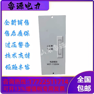 WST 高频开关直流电源充电模块整流模块销售及维修 110D04壁挂式