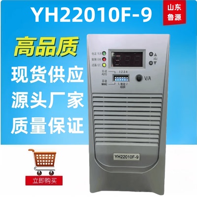 YH22010F-9直流屏电源模块整流器