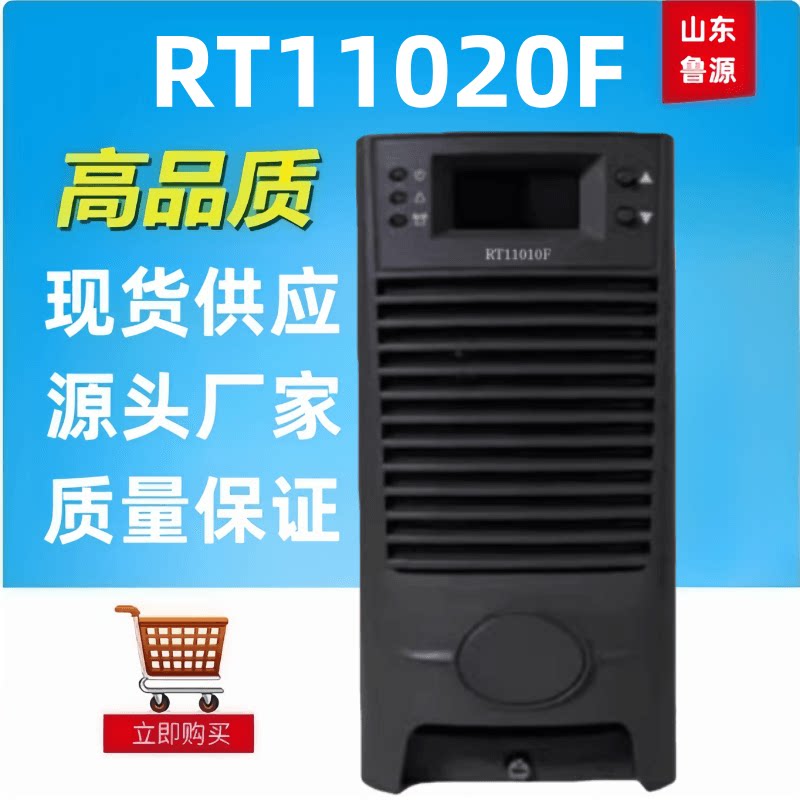 高频开关电源RT11020F蓄电池充电机整流器全新包邮