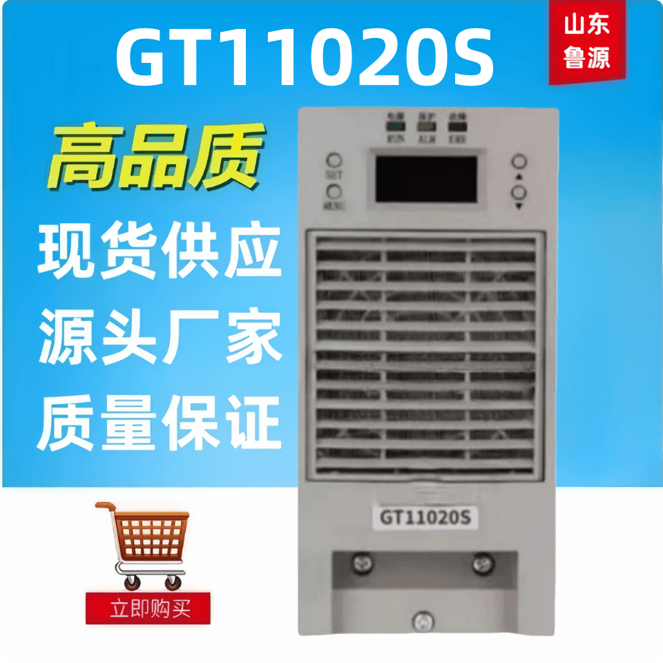 高频开关电源GT11020S直流屏蓄电池充电机整流器全新包邮