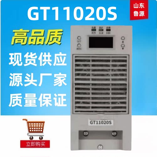 GT11020S直流蓄电池充电机整流器