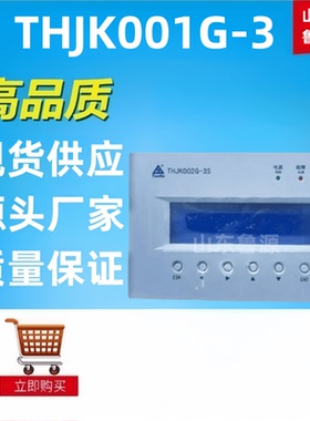 质保一年高频开关电源THJK001G-3直流屏监控模块整流器全新包邮