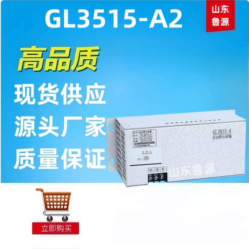 GL3520-B2直流屏降压硅链
