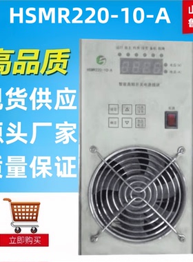 质保一年高频开关电源模块HSMR220-10-A直流屏充电机整流器包邮