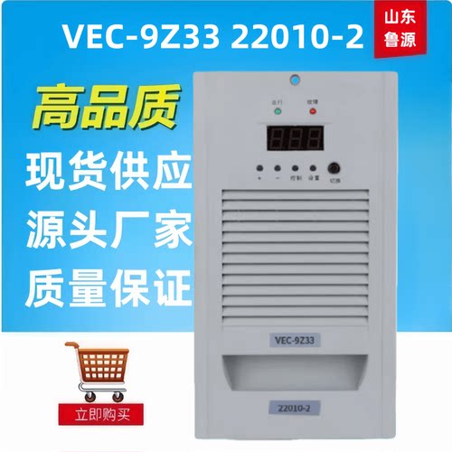 VEC-9Z3322010-2直流屏充电模块