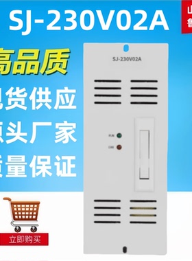 质保一年直流屏充电模块SJ-230V02A壁挂式电源模块整流器全新包邮