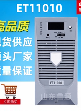 质保一年高频电力整流器模块ET11010直流屏充电模块全新包邮
