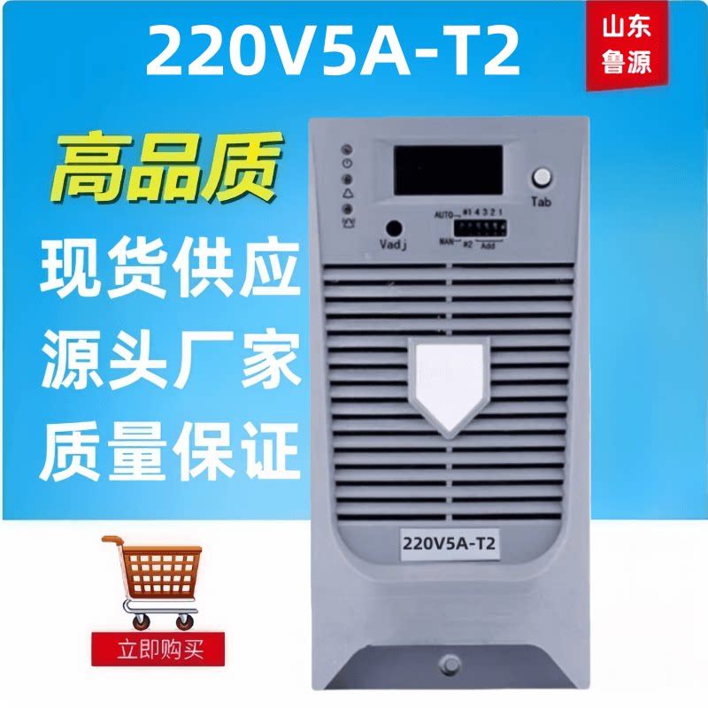 高频蓄电池充电机220V5A-T2直流屏电源模块整流器全新包邮