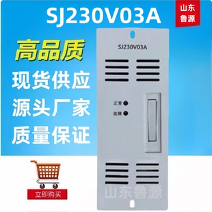 质保一年SJ230V03A/SJ110V05A壁挂式电源模块SJ-JK06整流器监控