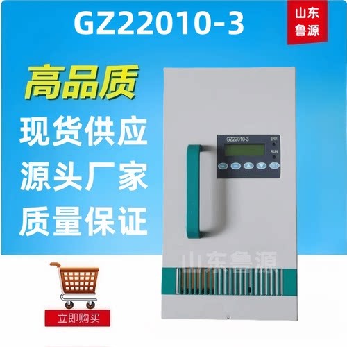 GZ22010-3直流屏电源模块