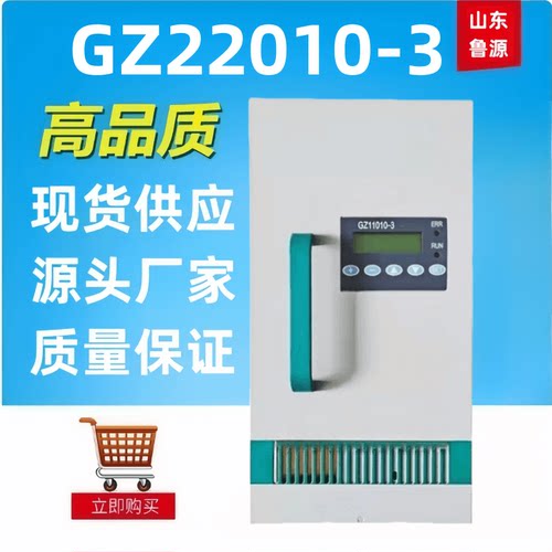 GZ22010-3直流屏电源模块整流器